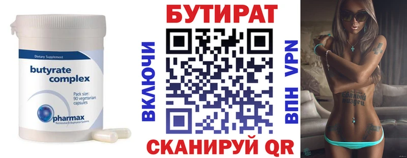 Купить  Славгород  Бутират жидкий экстази 