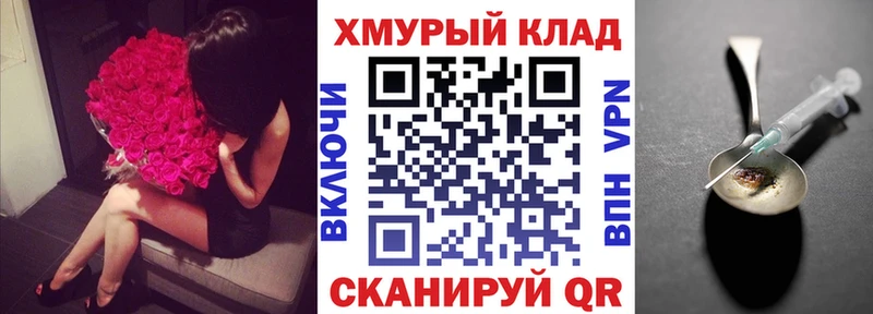 Героин хмурый  Купить  Славгород 