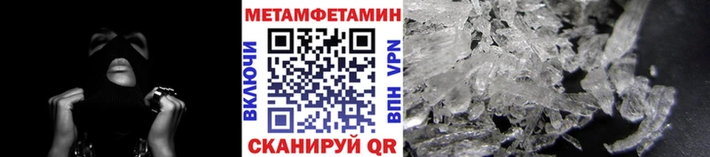 Метамфетамин пудра  Купить закладки  Славгород 